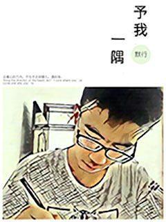 畅谈心声,畅游天上有九个太阳,人们怎么受得了?